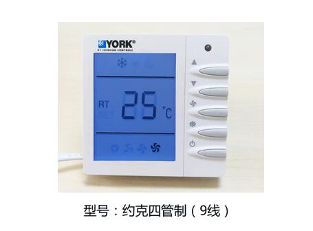 約克中央空調(diào)溫控器工作原理，你清楚嗎